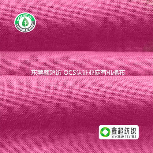 有機棉帆布優選廠家——鑫超紡織品，湖南有機棉帆布與紡織品上光皂的完美結合