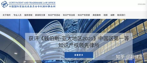 知識產(chǎn)權(quán)十大律所推薦 助力國內(nèi)貿(mào)易代理業(yè)務(wù)穩(wěn)健發(fā)展