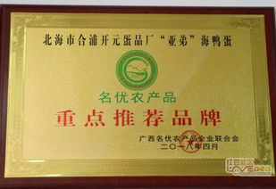 吳小強(qiáng) 從海鴨蛋到蛋黃酥，匠心打造雙品牌傳奇