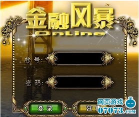 商海爭(zhēng)霸 指尖之上的商戰(zhàn)史詩——銖銖較量的策略魅力解碼